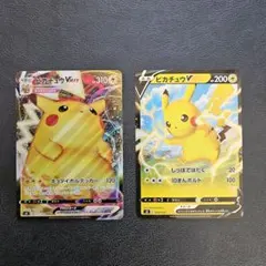 ピカチュウVMAX RRR 031/100 + ピカチュウV 019/053
