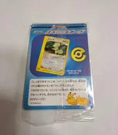 ポケモンカード　新品未開封