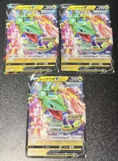 レックウザV：ドラゴンポケモンVゲットチャレンジ PROMO S-P 3枚
