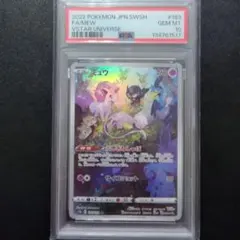 PSA10 ミュウ AR S12a VSTARユニバース 183/172