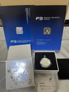 劇場版ペルソナ3 No.入り懐中時計 - メルカリ