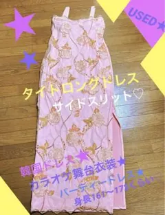 ★USED★ ストレッチロングタイトシアーフラワードッキングロングドレスL〜XL