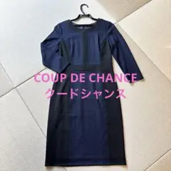 美品＊クードシャンス ヘリンボーン柄配色ワンピース　セレモニー　フォーマル