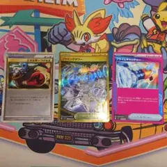 ポケモンカード エネルギーつけかえ ゴールドバクフーン ソーナンス