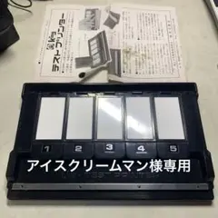 King テストプリンター 5分割 露出確認用 本体のサムネイル