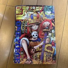週刊少年ジャンプ 2023年25号 - メルカリ