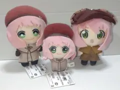 SPY×FAMILY スパイファミリー アーニャ ぬいぐるみ 3点