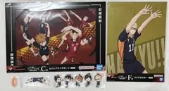 劇場版 ハイキュー!! ゴミ捨て場の決戦 一番くじ 烏野高校＋C賞セット！
