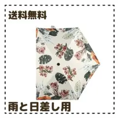 日傘 折り畳み傘 雨と日差し用
