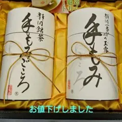 福寿園　煎茶と玉露セット 145g×2 福寿園、 煎茶・玉露 2缶セット 各145g - メルカリ
