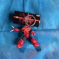 ハイグクオリティキーホルダー シャア専用ズゴック　Ver.