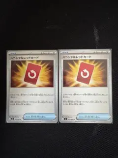 スペシャルレッドカード U MEGA 拡張パック ニンジャスピナー