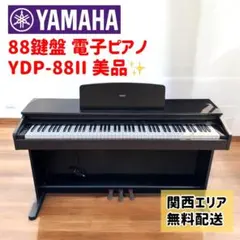2026年最新】ydp-88iiの人気アイテム - メルカリ