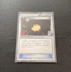 【ポケモンカードゲーム】イカサマコイン