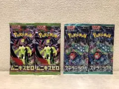 ムニキスゼロ　ステラミラクル　未開封　セット