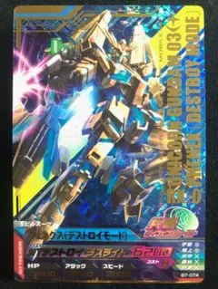 ガンダムトライエイジ ストライクフリーダムガンダム CP TKR4-084