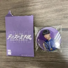 テニミュ　3rd 缶バッジ　比嘉中