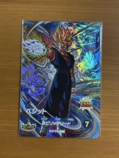 【おまけ付き】ドラゴンボールスーパーダイバーズ SDV7-019 ベジット