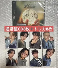 【CD8枚➕封入トレカ8枚】通常盤 Hollow Stray Kids