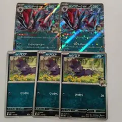 Nのゾロアークex　Nのゾロア