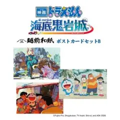 2026年最新】のあのポストカードの人気アイテム - メルカリ