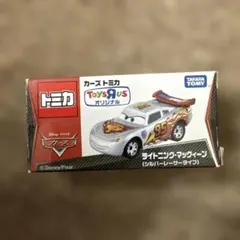 トミカ カーズ ライトニングマックィーン　トイザらス　限定