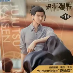 呪術廻戦 懐玉・玉折 Yumemirize フィギュア 五条悟 夏油傑 バスケ