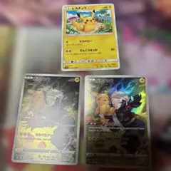 ポケモンカードゲーム リーリエの決心、スタデピカチュウホイル2枚付き ポケモンカードゲーム リーリエの決心、スタデピカチュウホイル2枚付き
