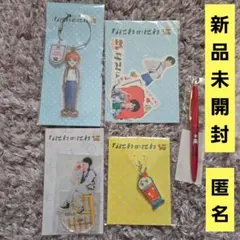 なにわ男子　なにわのにわ　西畑大吾　アクスタ　キーホルダー　チャーム　ステッカー