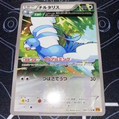 チルタリス XY6 エメラルドブレイク 060/078 Pokémon Card - メルカリ