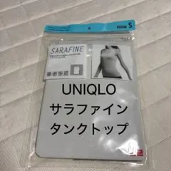 UNIQLO SARAFINE サラファインタンクトップ Sサイズ ライトグレー