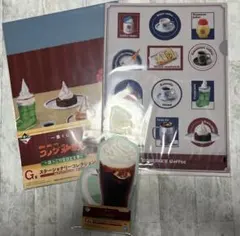 一番くじ コメダ珈琲店 G賞 3点セット