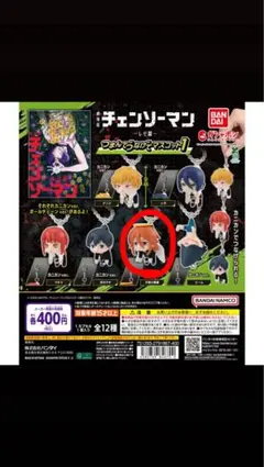 -*モ様 (*♡様 チェンソーマン カプセルトイ 天使