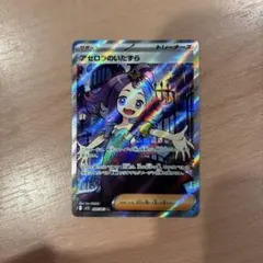 アセロラのいたずら SR MEGA 拡張パック メガシンフォニア キラ 084…