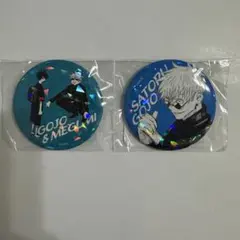 呪術廻戦　五条＆伏黒　缶バッジ　セット