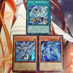 白き幻獣青眼の白龍・蒼の深淵 ディープアイズホワイトドラゴン ドラゴン導きの呼笛