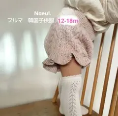Noeul. パンツ　ブルマ　韓国子供服　ベビー