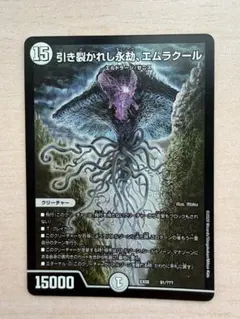 2026年最新】引き裂かれし永劫 エムラクールの人気アイテム - メルカリ