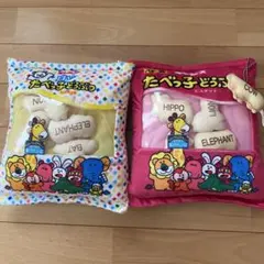 たべっ子どうぶつ　クッション 2個セット