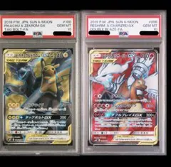 ポケモンカード TAG TEAM セット GEM MT 10