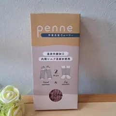 ハンドウォーマー(ピンク)手首 足首ウォーマー