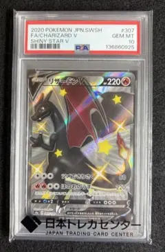 PSA10】リザードンV SSR ポケモンカード シャイニースター - メルカリ
