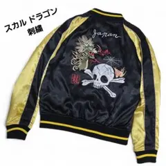 2025年最新】スカジャン 黒金の人気アイテム - メルカリ