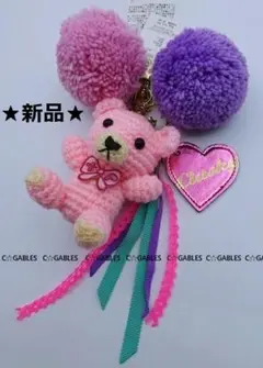 clasky　テディベア＋ポンポンチャーム 　キーホルダー　限定品　希少　レア