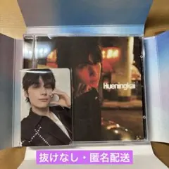 TXT The Star Chapter: TOGETHER アルバム ヒュニン