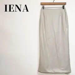 IENA　イエナ　メランジタイトスカート　ロング　サイズ36(S)　グレージュのサムネイル