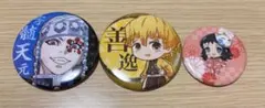 鬼滅の刃 缶バッジ まとめ売り