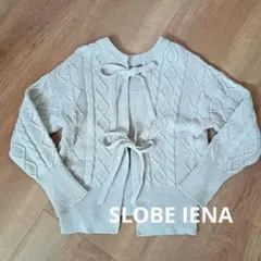 スローブイエナ ニット カーディガン