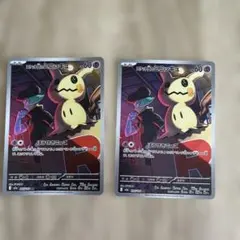 ポケモンカード　ロケット団のミミッキュ２枚セット