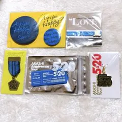 ♡嵐 大野智 会場限定グッズ ♡まとめ売り